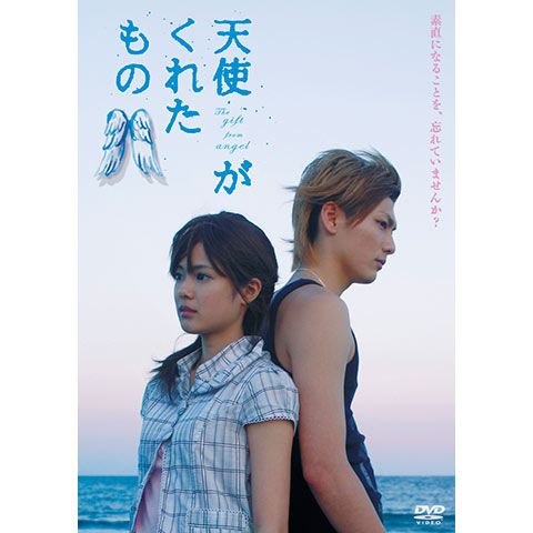 無料視聴あり 映画 天使がくれたもの の動画 初月無料 動画配信サービスのビデオマーケット