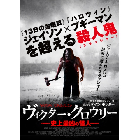 無料配信 映画 ジェイソンx 13日の金曜日 のフル動画 Dailymotionも