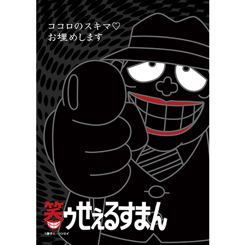 無料視聴あり アニメ 笑ゥせぇるすまん 93年 デジタルリマスター版 の動画まとめ 初月無料 動画配信サービスのビデオマーケット