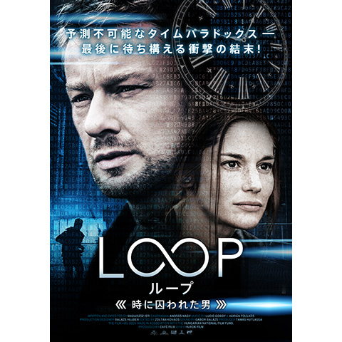 映画 Loop ループ 時に囚われた男 の動画 初月無料 動画配信サービスのビデオマーケット