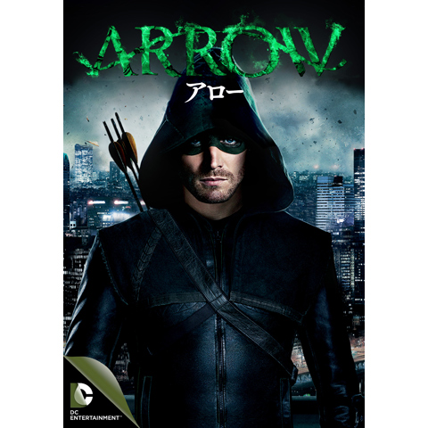 ドラマ Arrow アロー サード シーズン の動画まとめ 初月無料 動画配信サービスのビデオマーケット