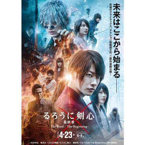 無料視聴あり 映画 るろうに剣心 最終章 The Final 予告編 の動画 初月無料 動画配信サービスのビデオマーケット