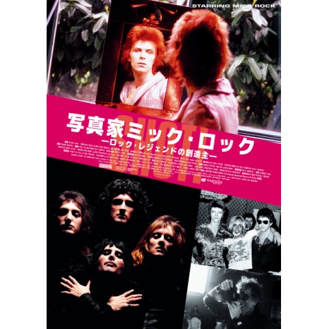 映画 写真家ミック ロック ロック レジェンドの創造主 の動画 初月無料 動画配信サービスのビデオマーケット