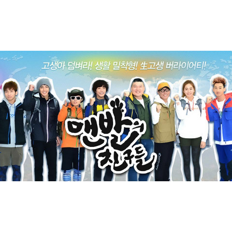 無料視聴あり バラエティ 裸足の友達 の動画 初月無料 動画配信サービスのビデオマーケット