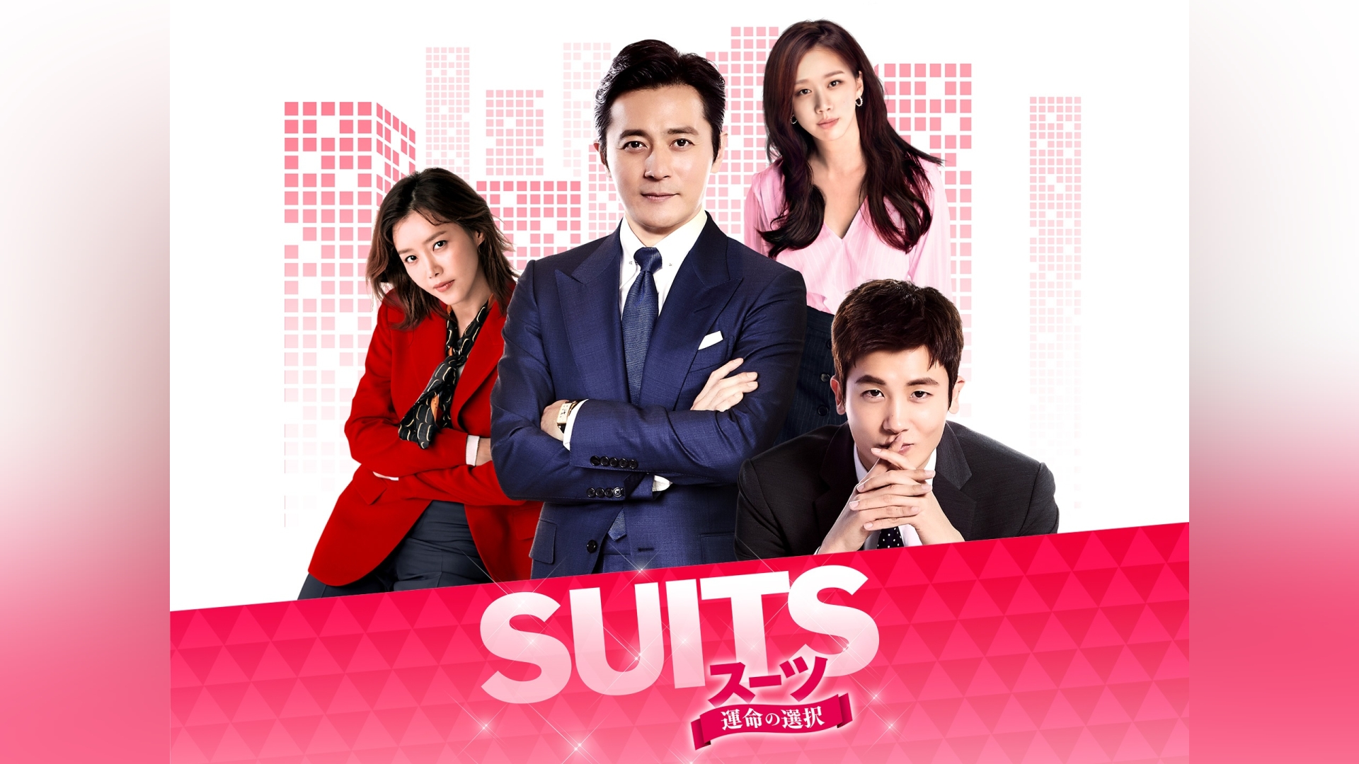 DVD/海外TVドラマ/SUITS/スーツ〜運命の選択〜 DVD SET1 (本編DVD4枚+ 