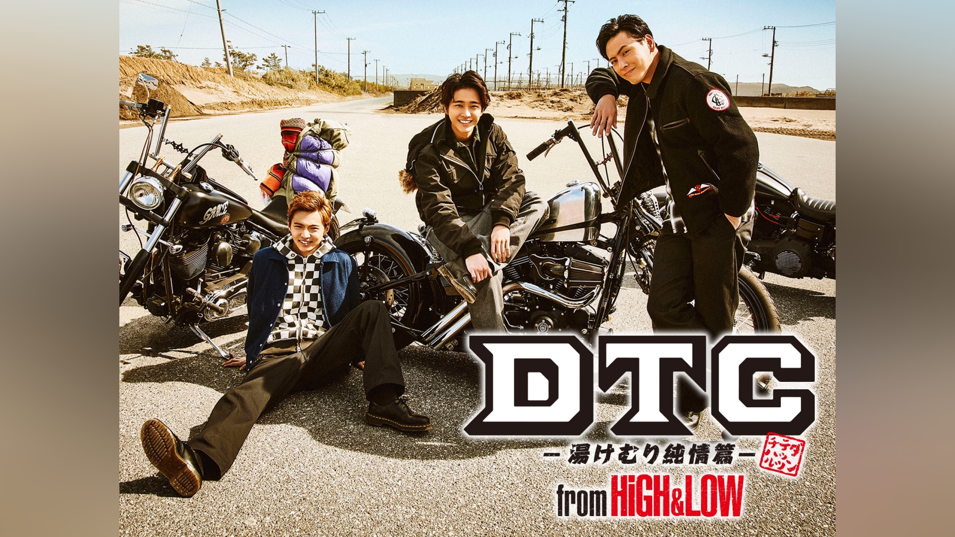 DTC －湯けむり純情篇－ from HiGH＆LOW