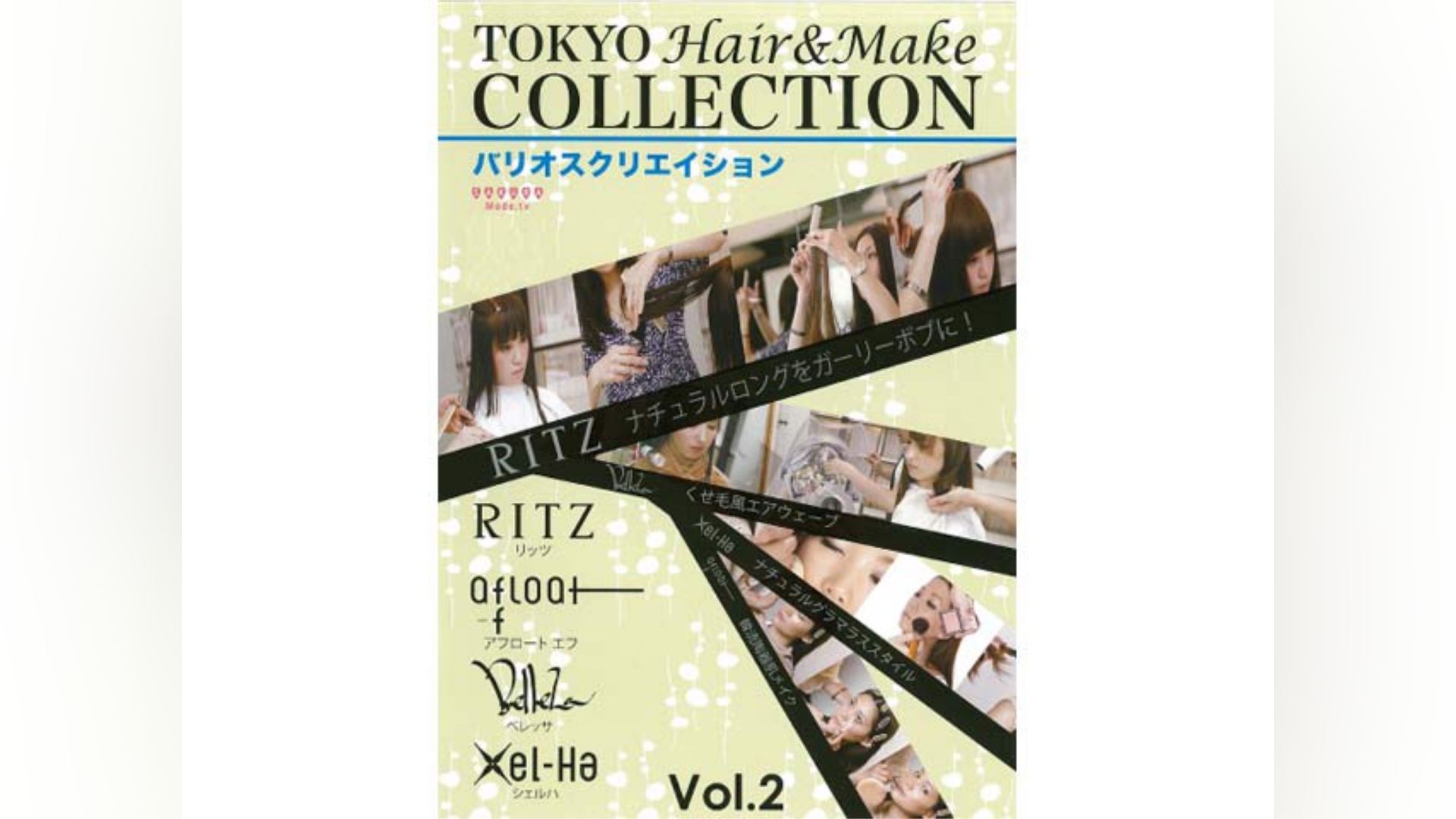 TOKYO Hair＆Make COLLECTION VOL.2 バリオスクリエイション｜カンテレ