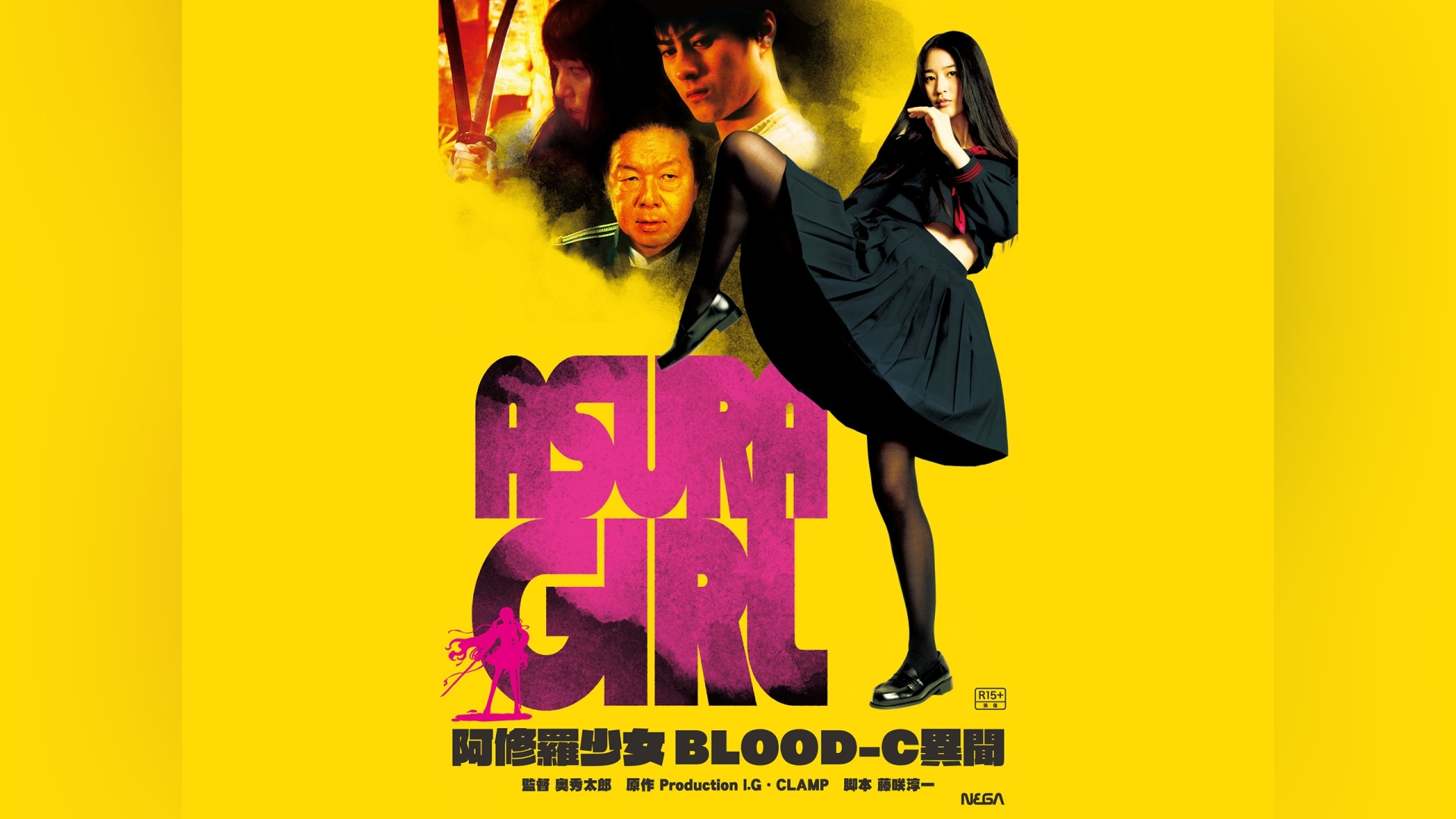阿修羅少女～BLOOD－C 異聞～