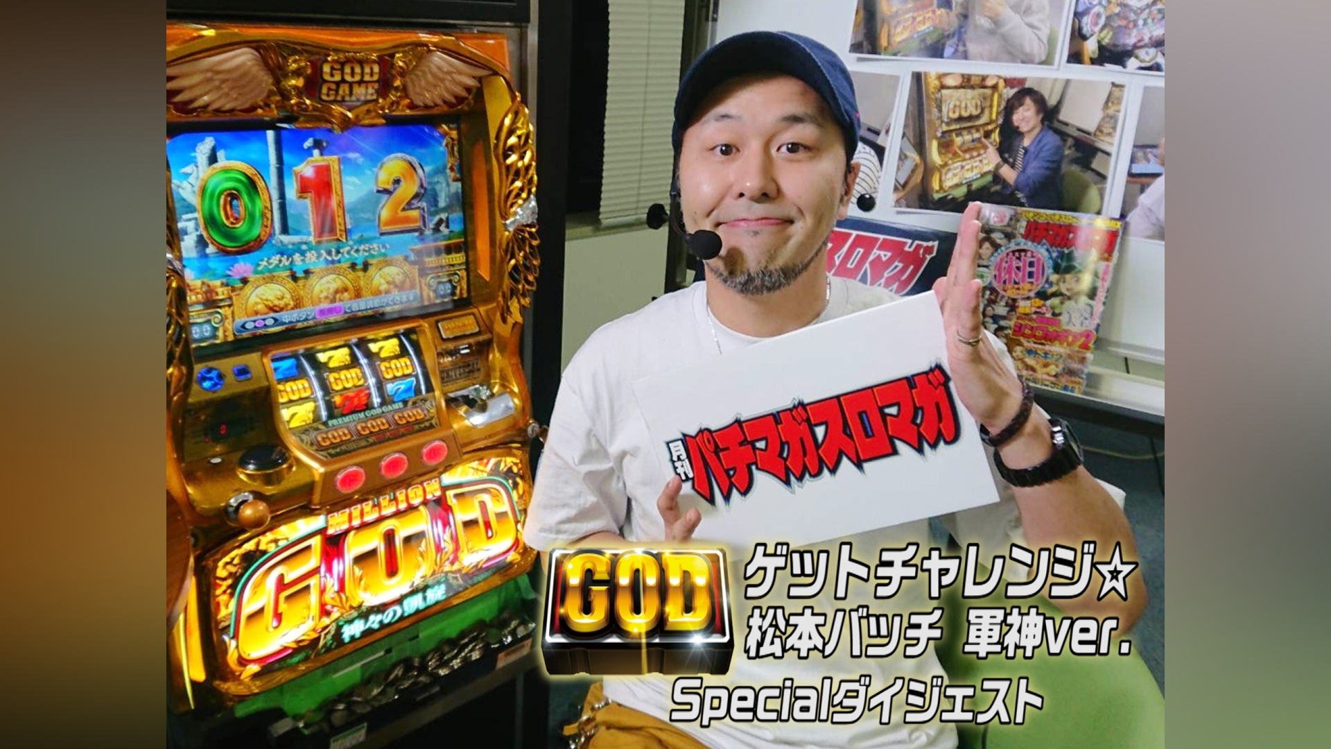 いけない遊び なつき GOD - DVD/ブルーレイ