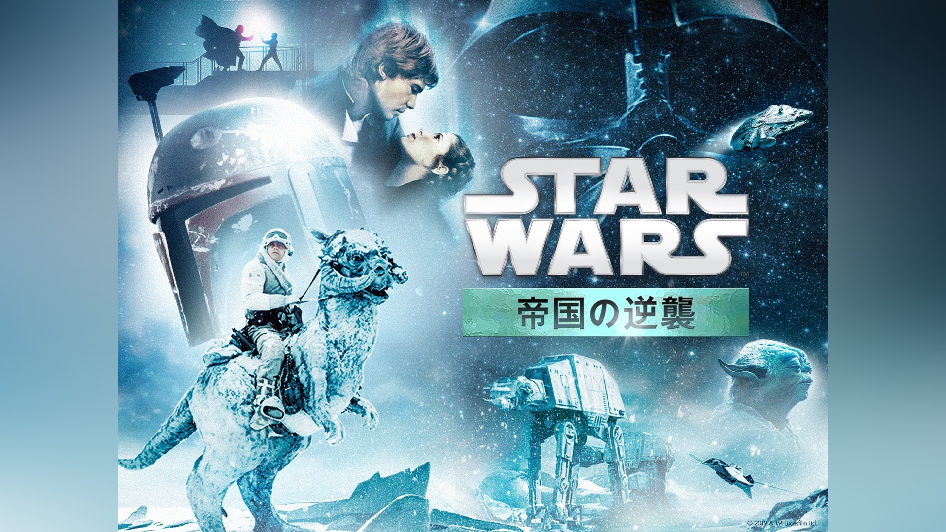 スターウォーズ エピソード5 帝国の逆襲 ポスター 【SALE／88%OFF 