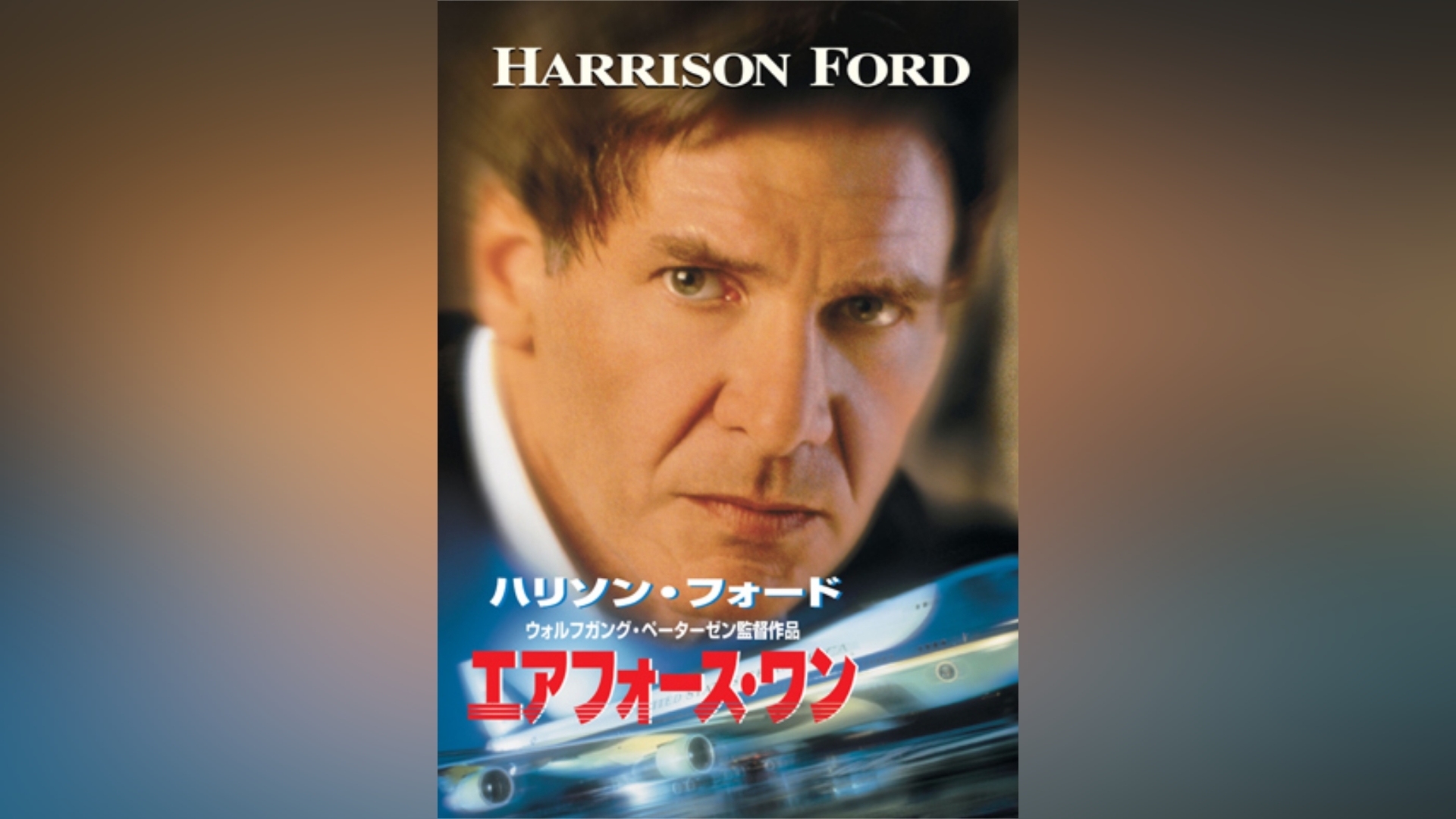 稀少！米国俳優 ハリソン・フォード（Harrison Ford) 直筆サイン入りカラー写真（ポートレート）⑧ 大きさは約25cmX20cm -  シャンプー