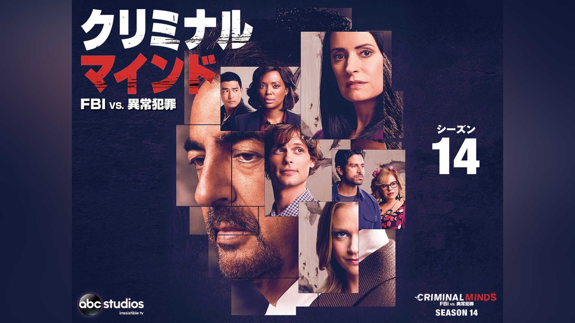 DVD/海外TVドラマ/クリミナル・マインド/FBI vs. 異常犯罪 シーズン8 コレクターズBOX Part1  :vwds-2962:onHOME(オンホーム) - 通販 - Yahoo!ショッピング - アメリカのテレビドラマ