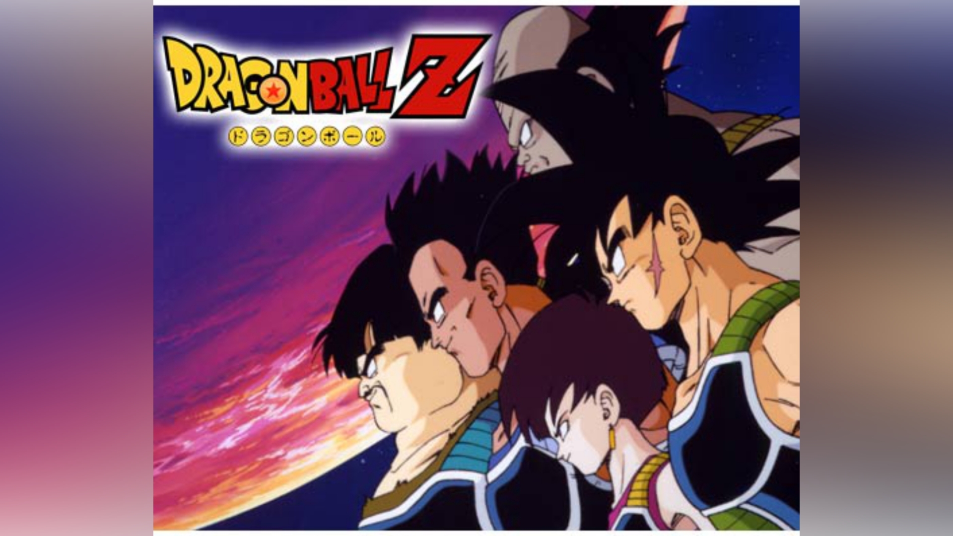 ドラゴンボールZ たったひとりの最終決戦～フリーザに挑んだZ戦士