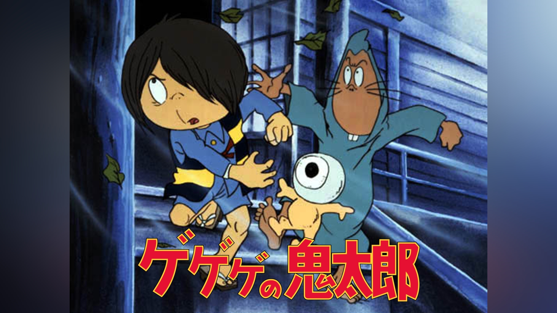 カンテレドーガ｜関西テレビの動画配信サービス【初回30日間無料トライアル！】