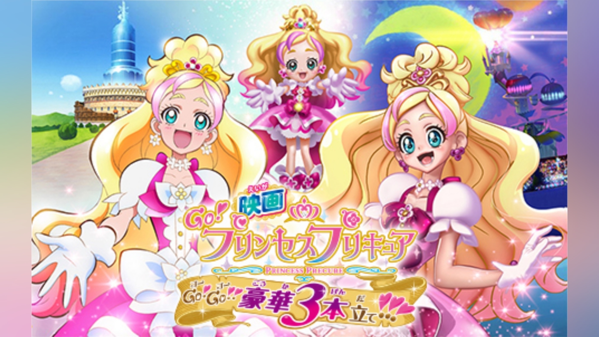 廃盤 未開封　Go！プリンセスプリキュア　300ピース パズル　4人のプリンセス Amazon.co.jp: 300ピース ジグソーパズル Go!プリンセス