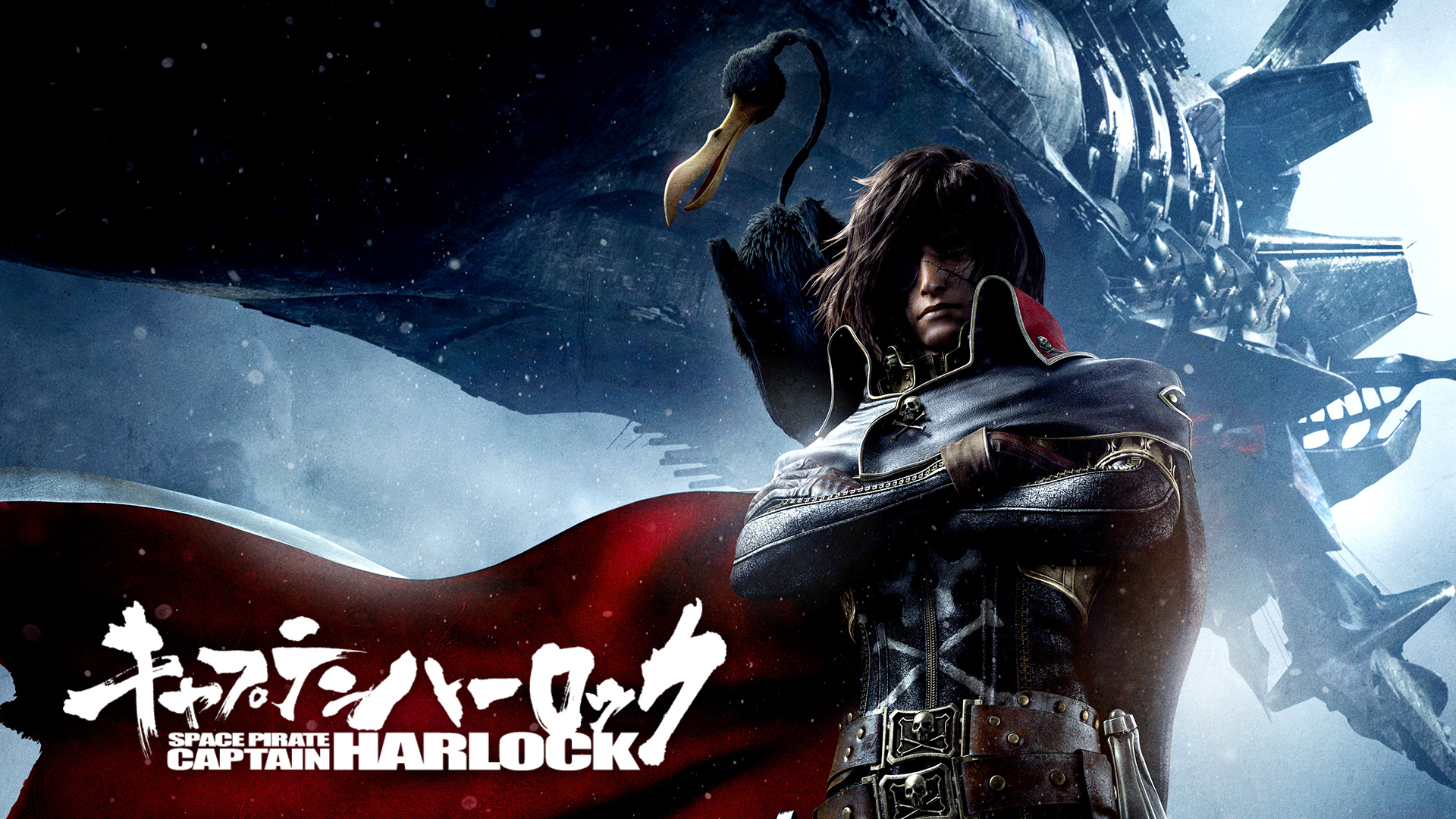 キャプテンハーロック SPACE PIRATE CAPTAIN HARLOCK｜カンテレドーガ