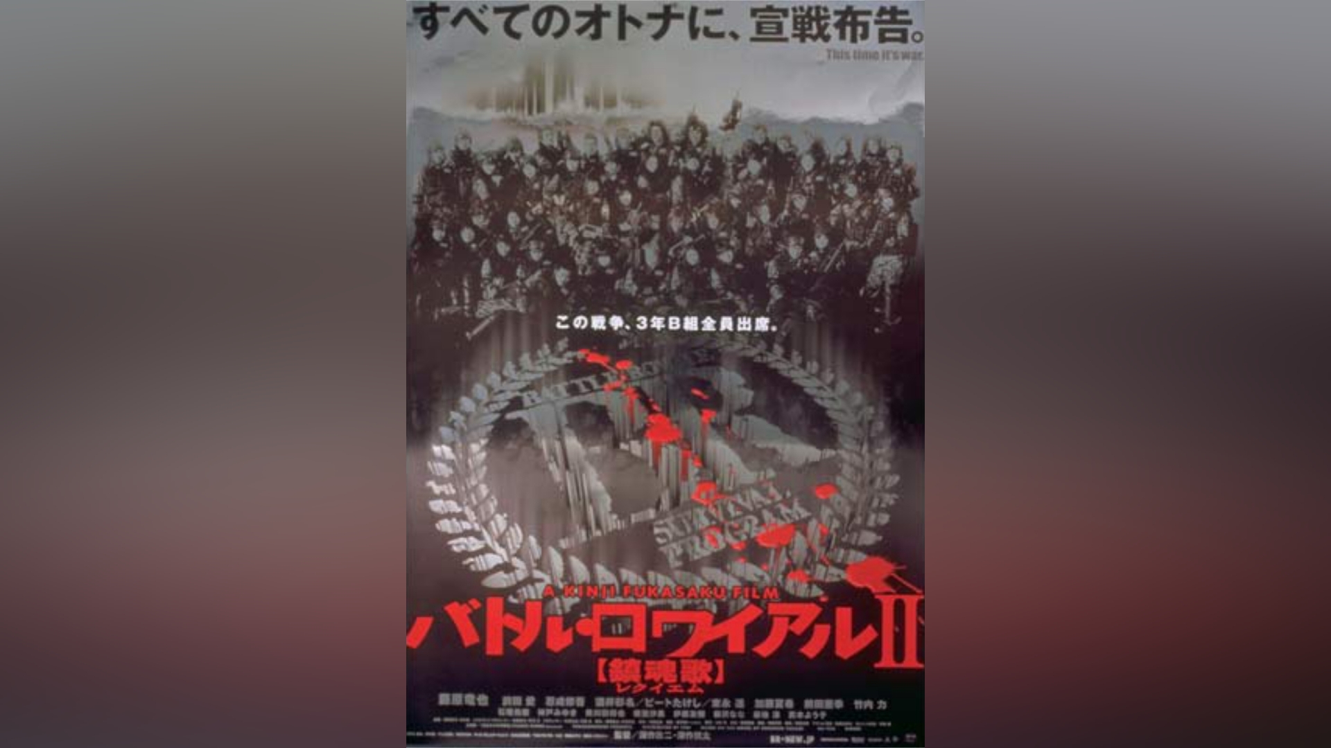 映画バトルロワイヤルシリーズ全て - DVD/ブルーレイ