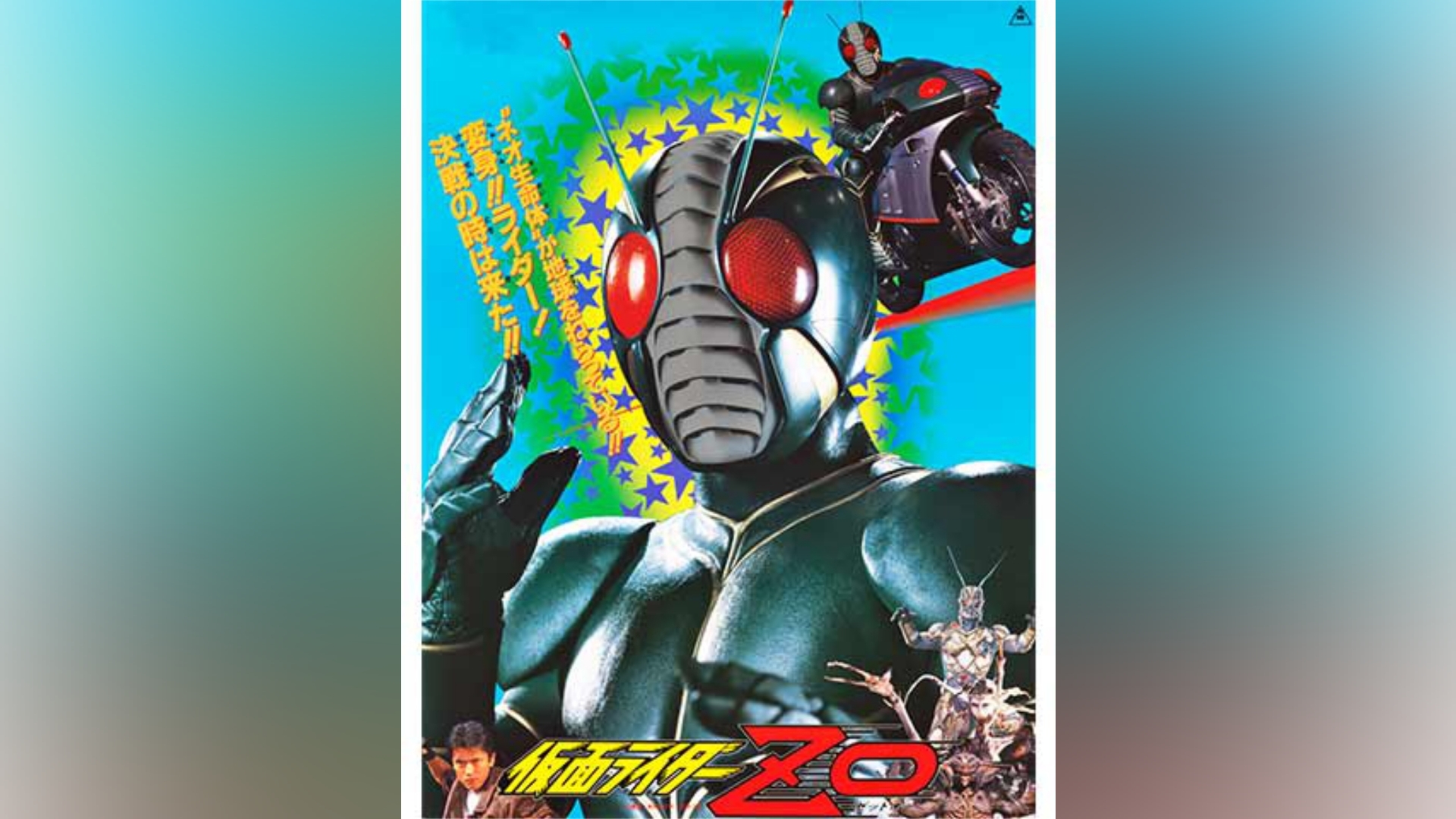 仮面ライダーZO｜カンテレドーガ【初回30日間無料トライアル！】