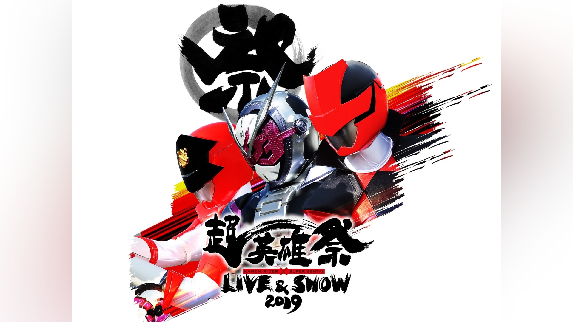 超英雄祭 KAMEN RIDER×SUPER SENTAI LIVESHOW…