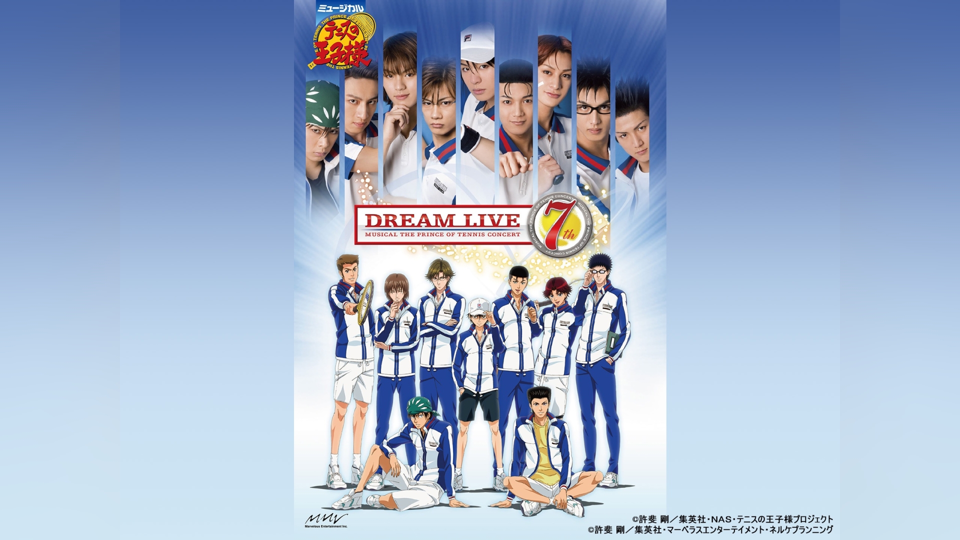ミュージカル『テニスの王子様』コンサート Dream Live 7th｜カンテレ