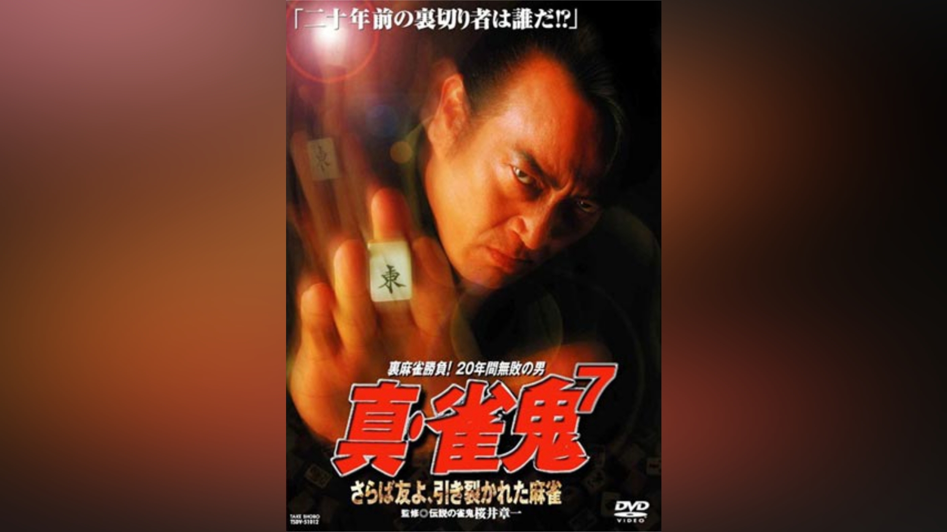 原田大二郎｜カンテレドーガ【初回30日間無料】