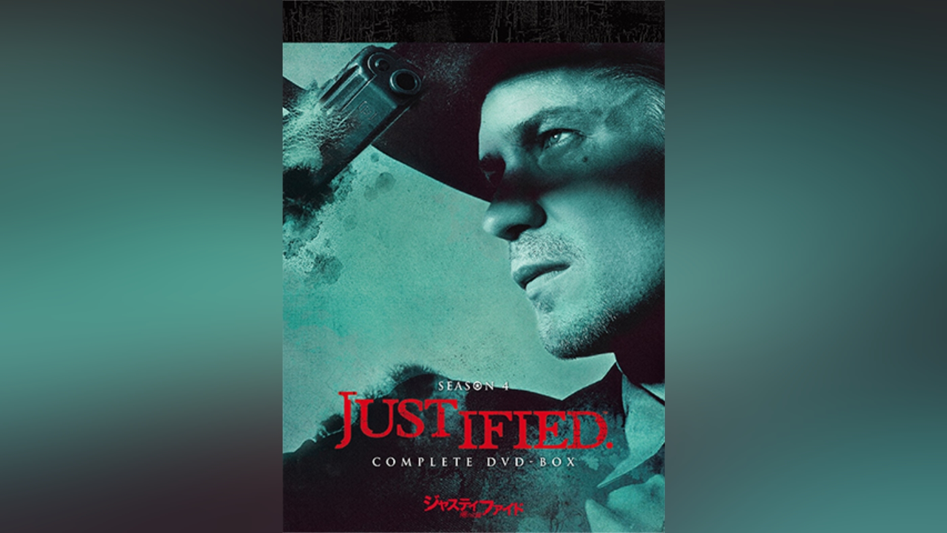 JUSTIFIED 俺の正義 シーズン4｜カンテレドーガ【初回30日間無料】