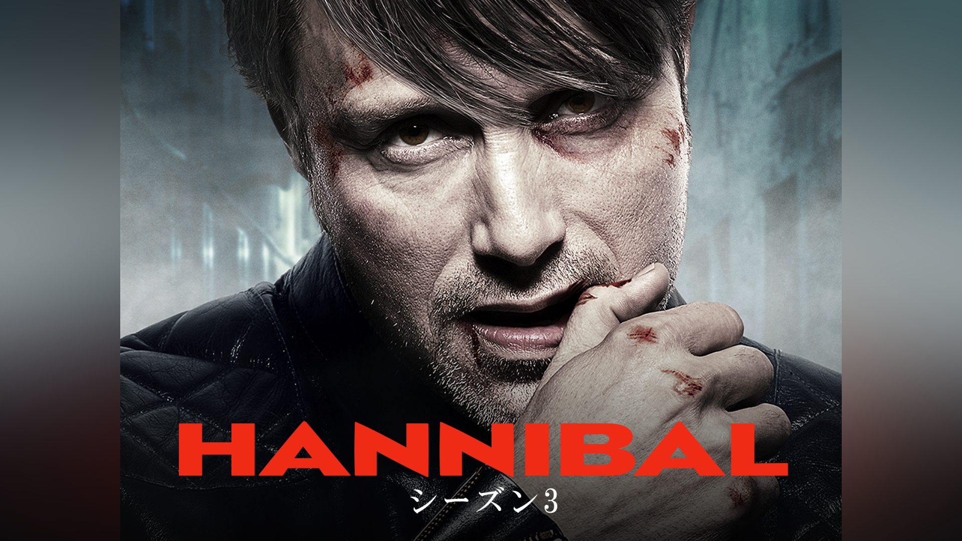 HANNIBAL/ハンニバル3 Blu-ray-BOX :YB01FK29CRE:PeachStone - 通販 