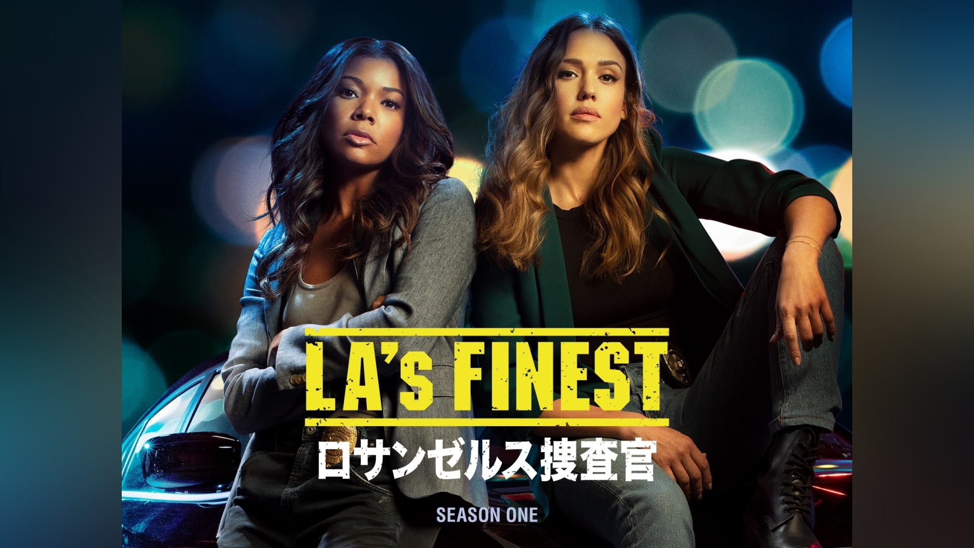 LA's FINEST ロサンゼルス捜査官 シーズン1 全6枚 第1話～第13話 最終 