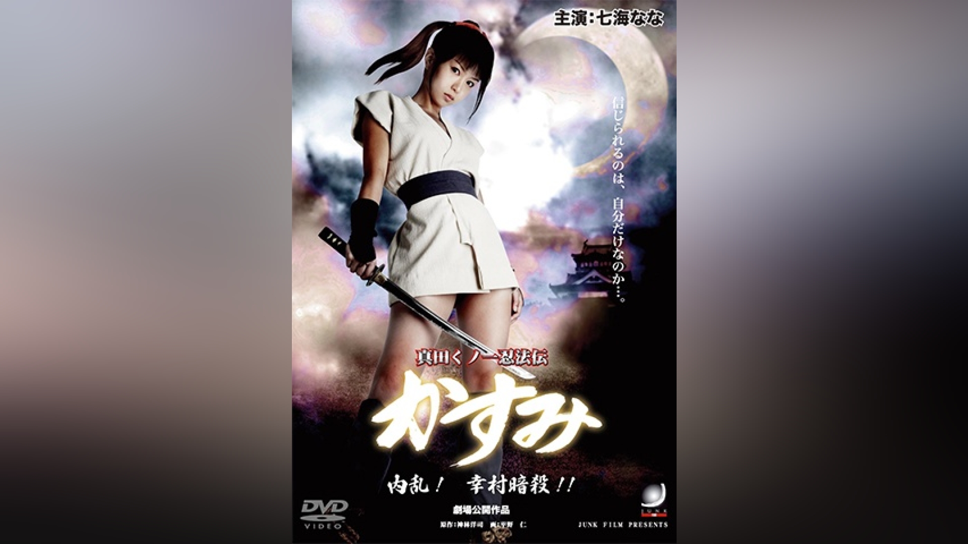 くノー忍法伝 DVD 9巻セット DVD：くノ一忍法帖 DVD BOX