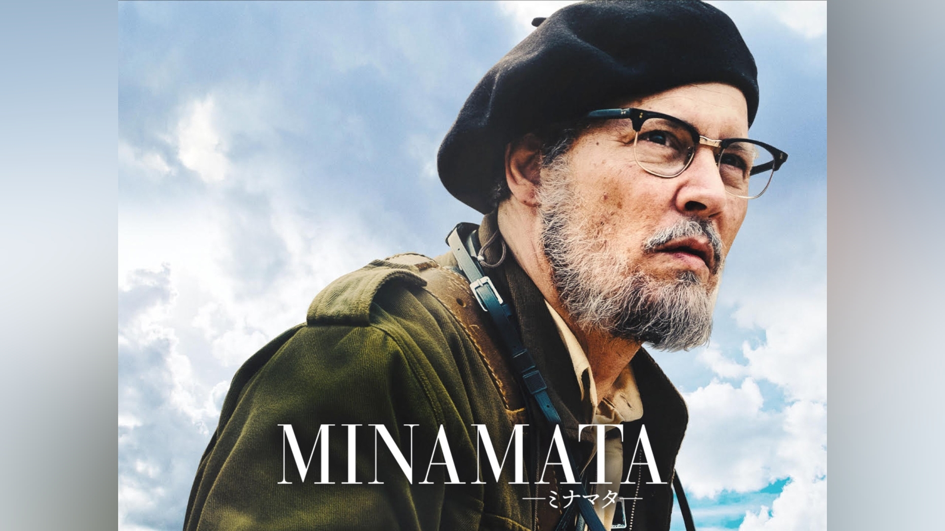 MINAMATA　―ミナマタ―