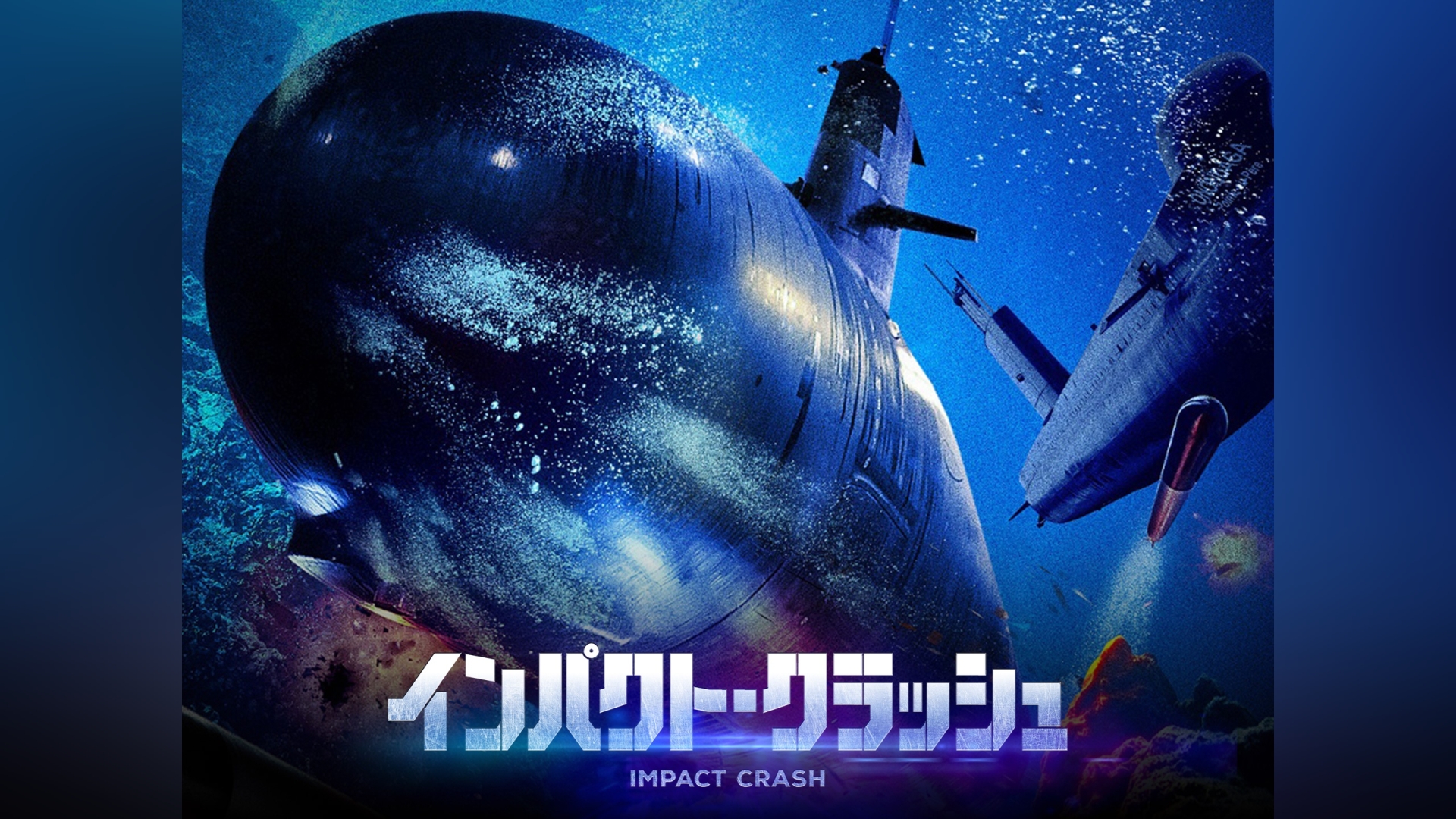 クラッシュ映画のポスター