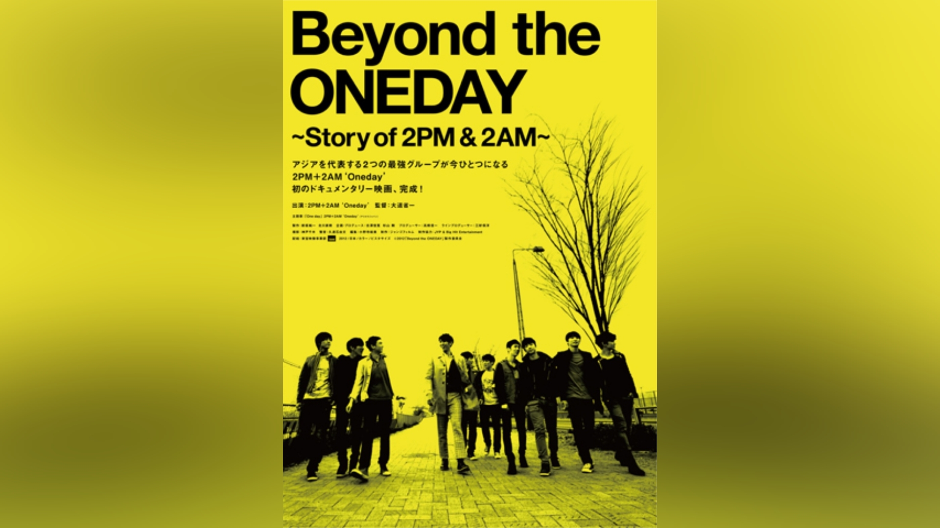 Beyond the ONEDAY ～Story of 2PM ＆ 2AM～｜カンテレドーガ【初回30