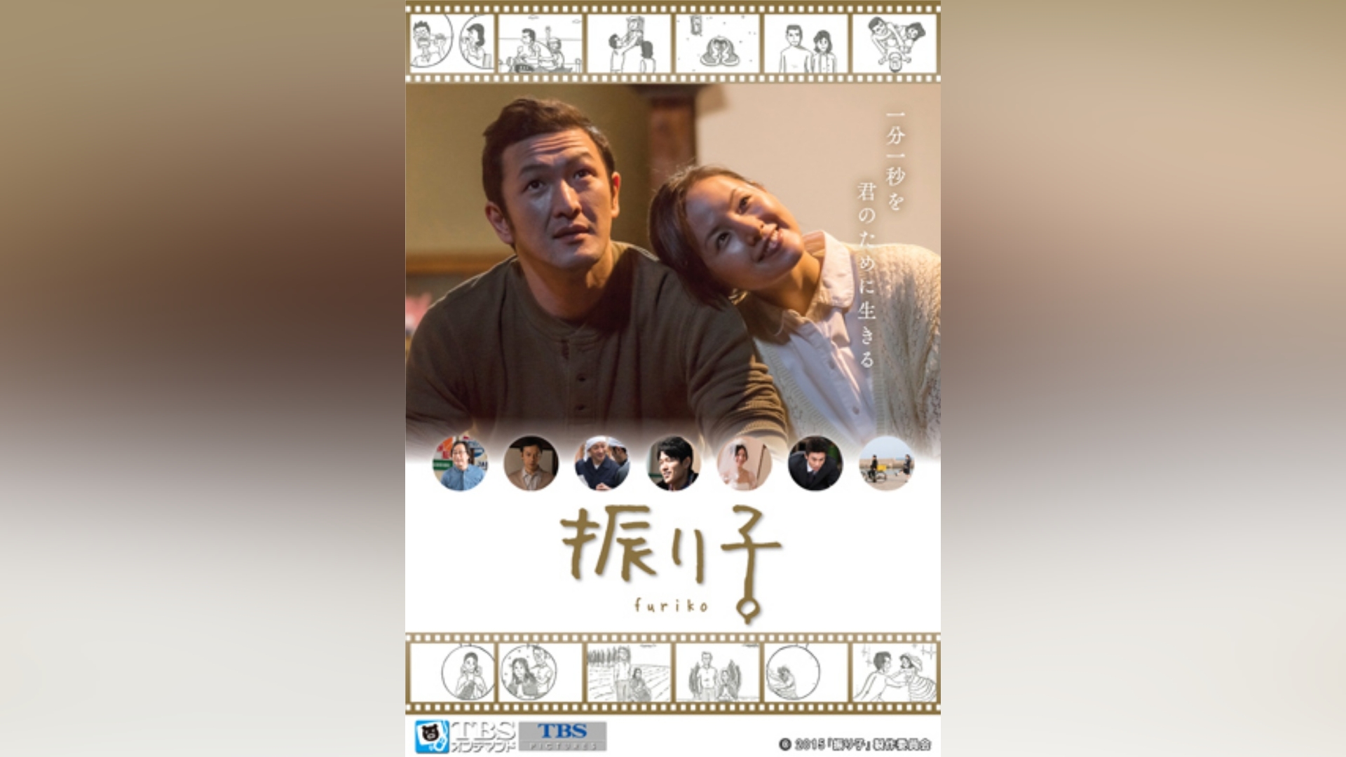 映画「振り子」