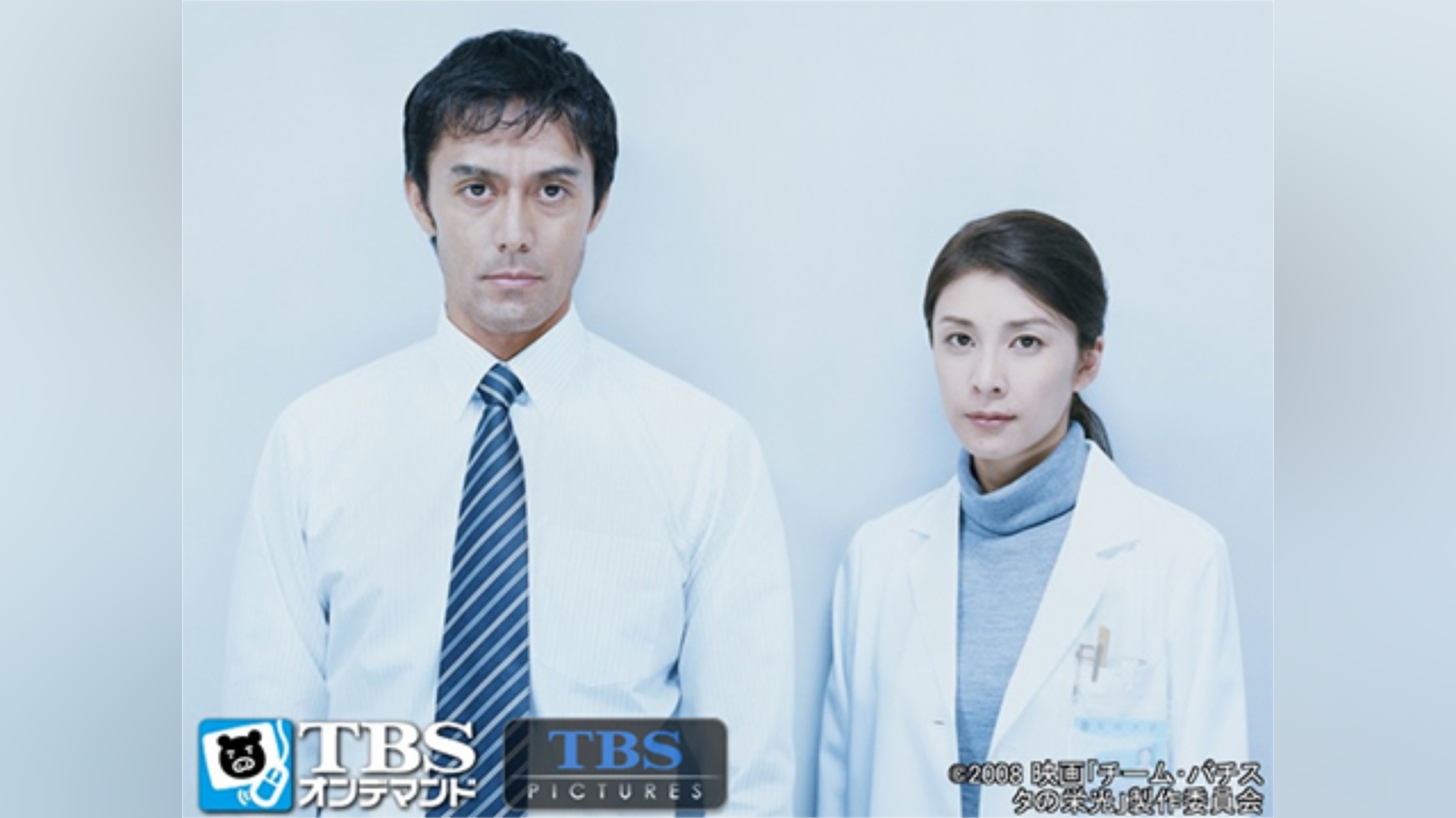 映画「チーム・バチスタの栄光」