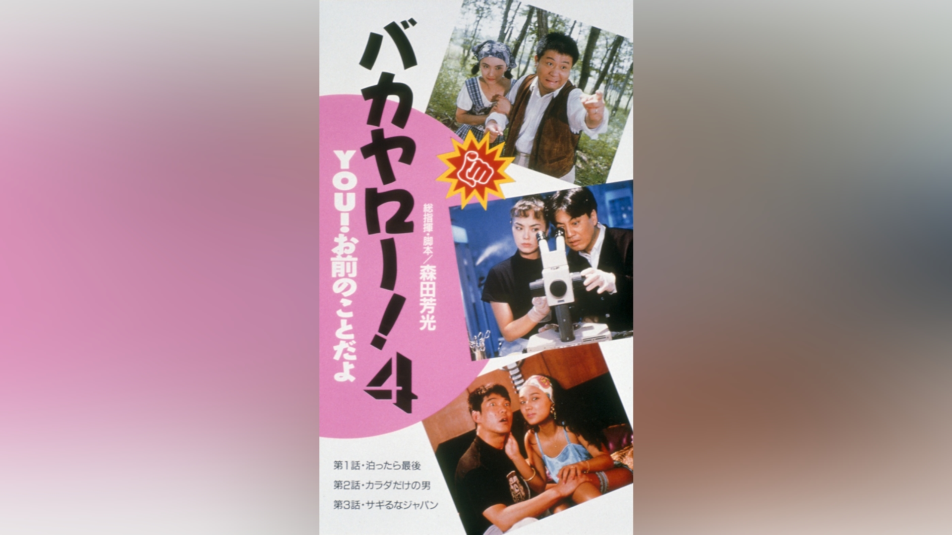 フライデー◉2006年3月10日号※表紙 工藤里紗※志村けん、矢部美穂、伊東美咲 アウトレット