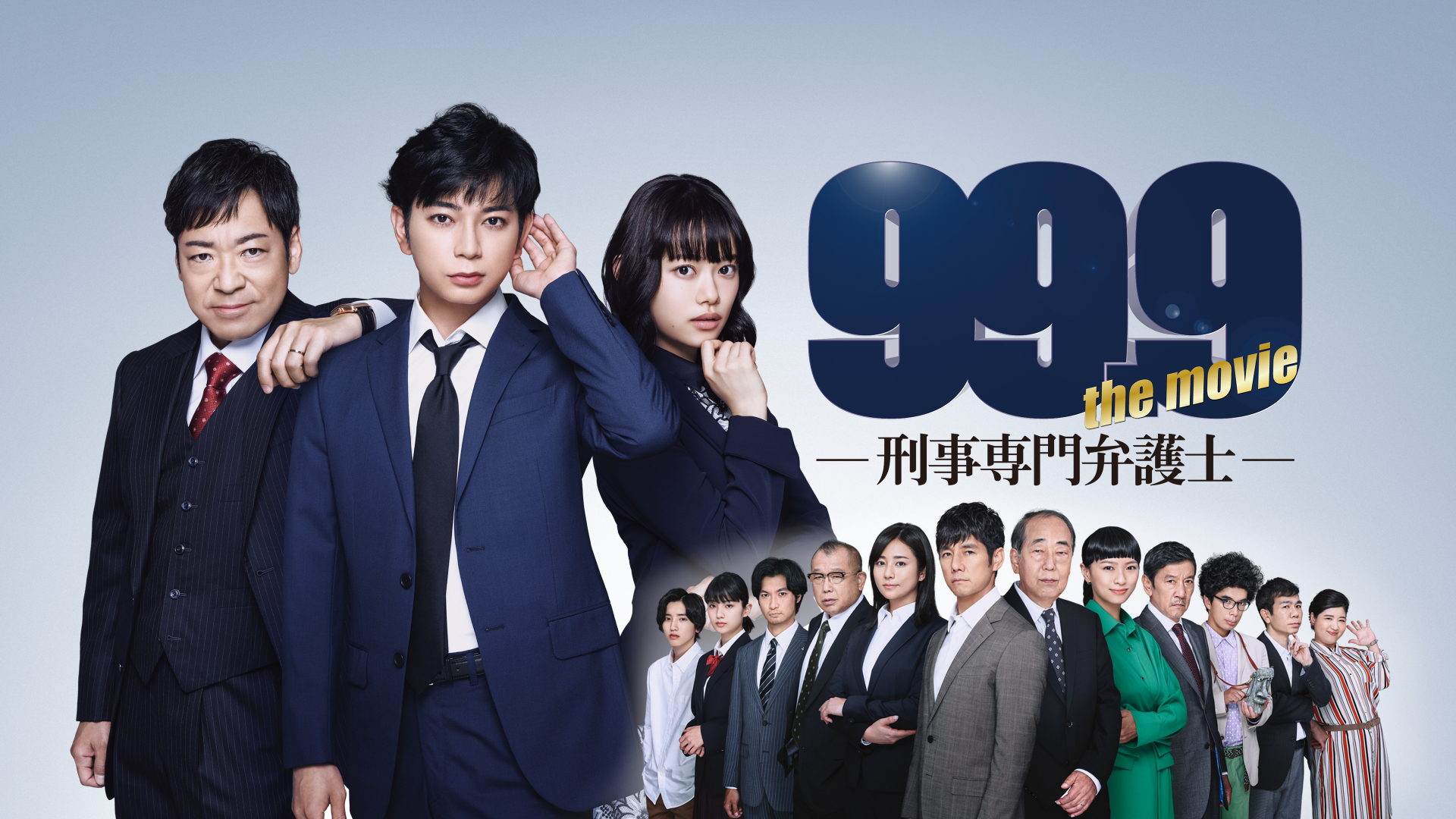 ９９.９刑事専門弁護士【 SEASON１+２】 全１０巻 - TVドラマ