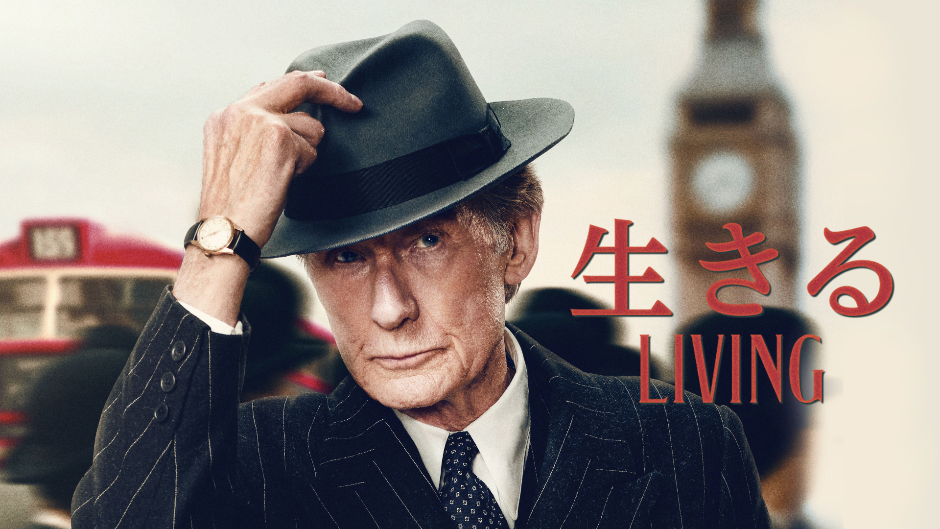 生きる LIVING