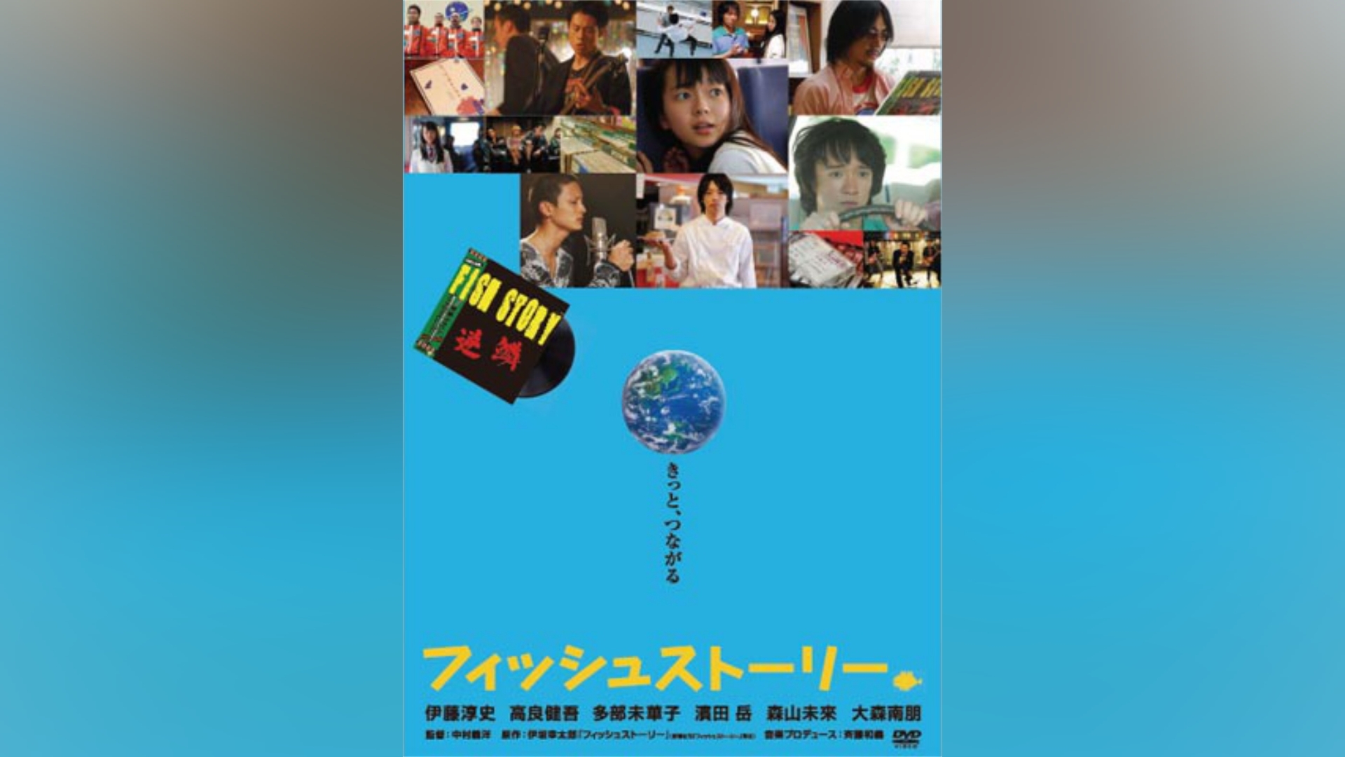 伊藤淳史｜カンテレドーガ【初回30日間無料トライアル！】