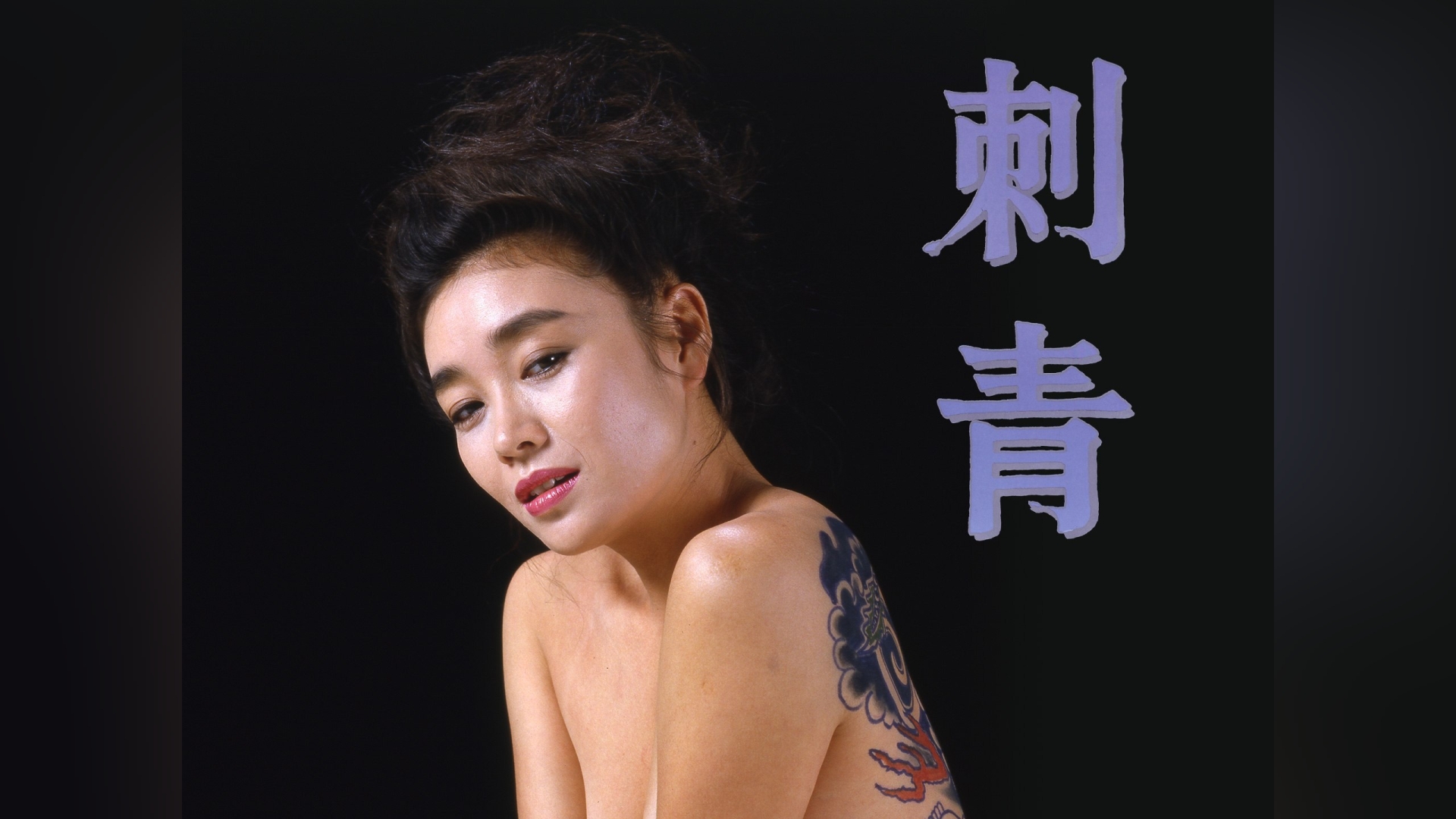 刺青