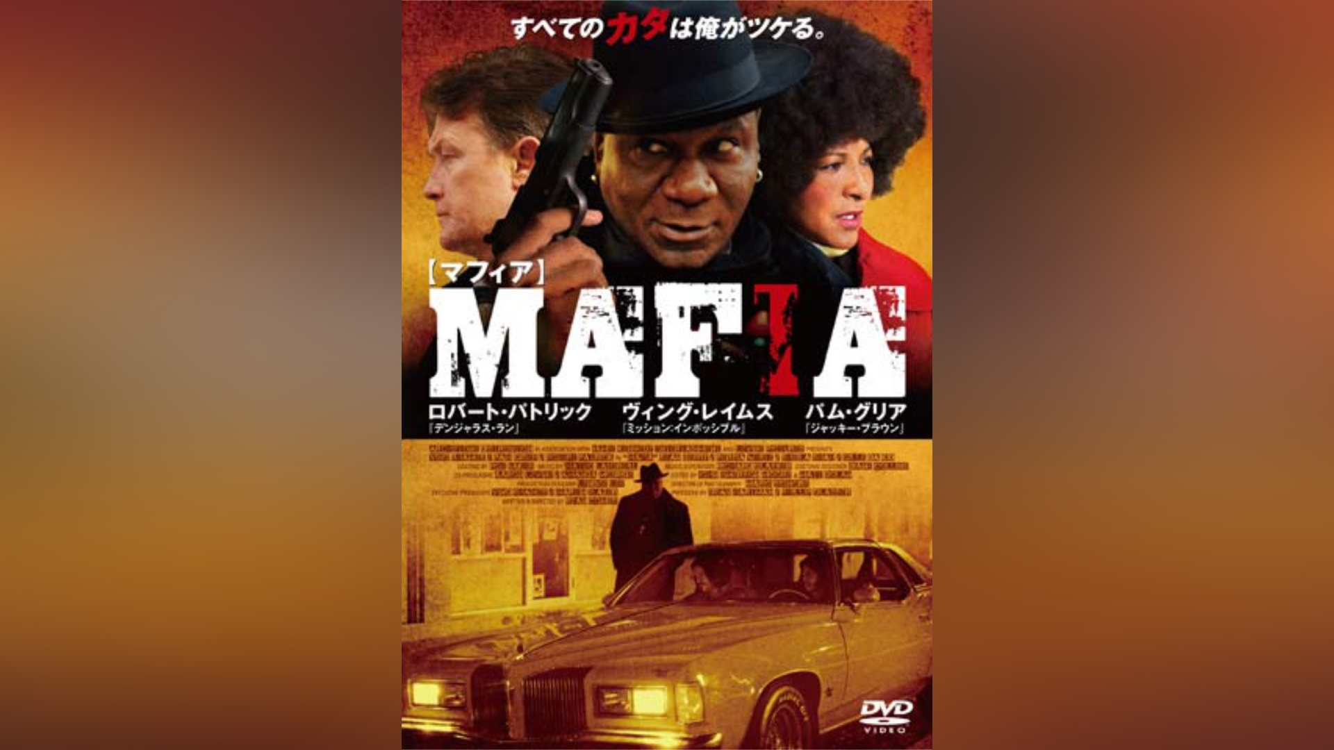 MAFIA