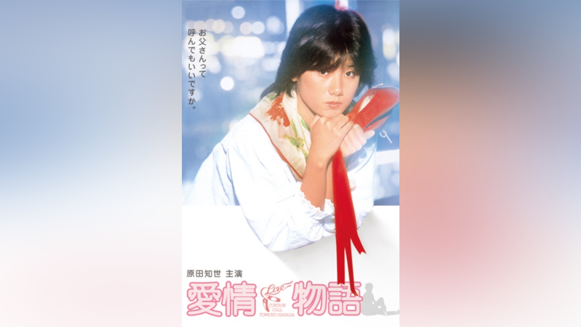 カンテレドーガ｜関西テレビの動画配信サービス【初回30日間無料】