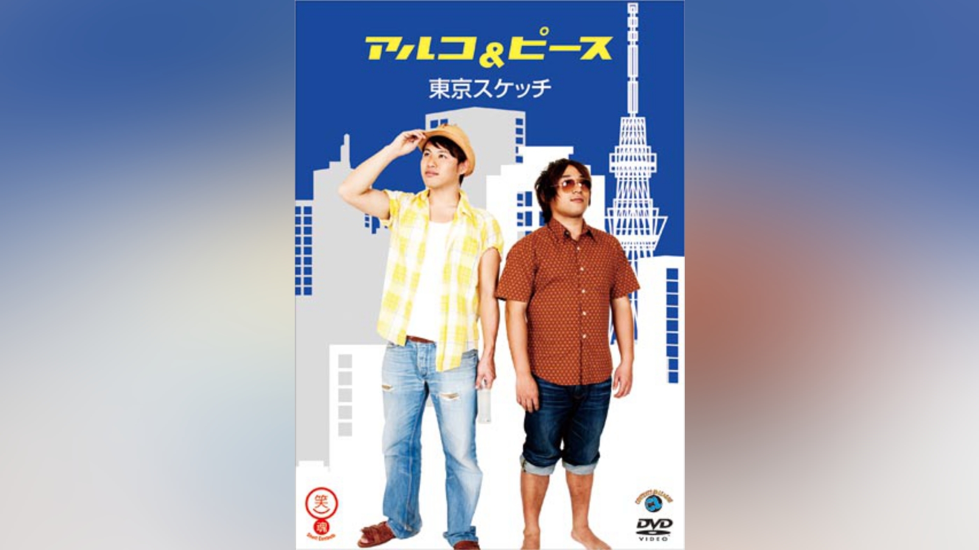 西村深村「村おこし」｜カンテレドーガ【初回30日間無料トライアル！】