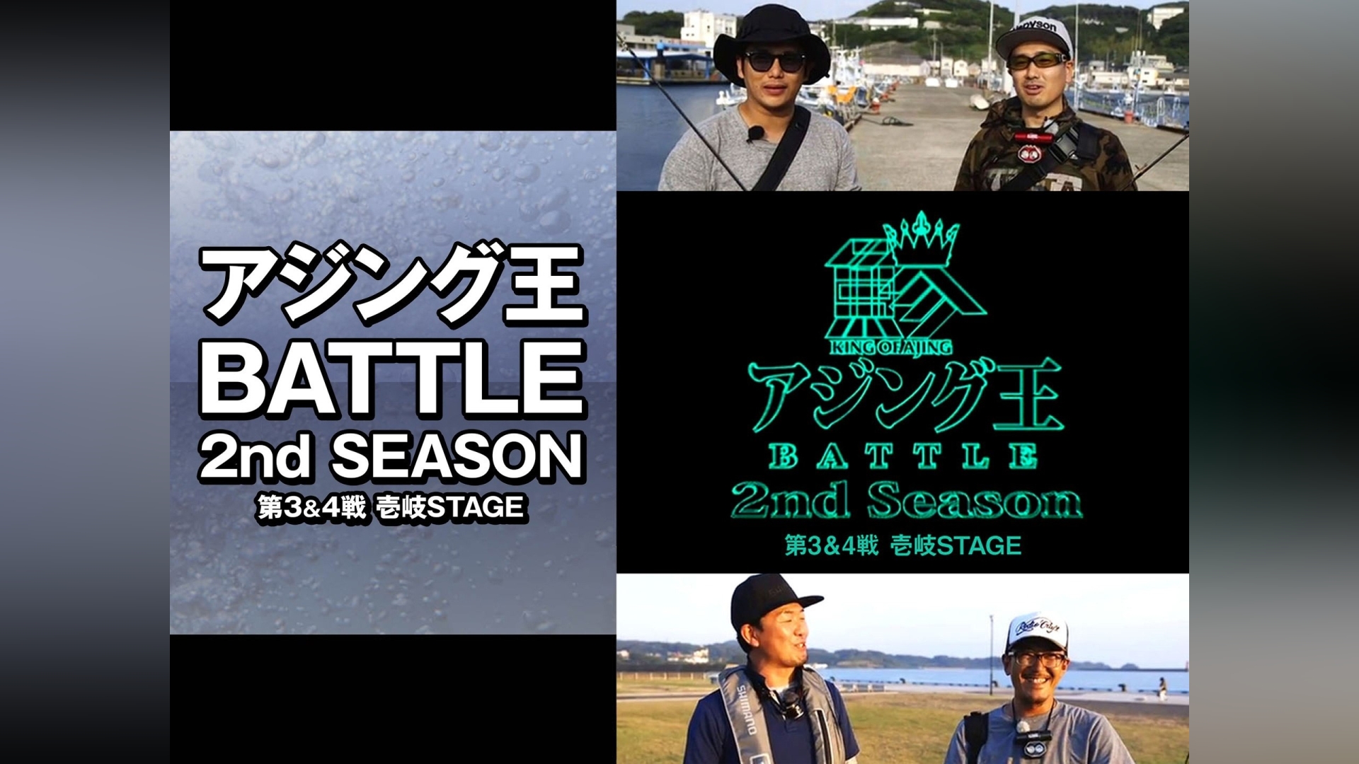 釣りロマンを求めて ① 永井裕策のアジ釣り DVD 入門上達講座 - その他