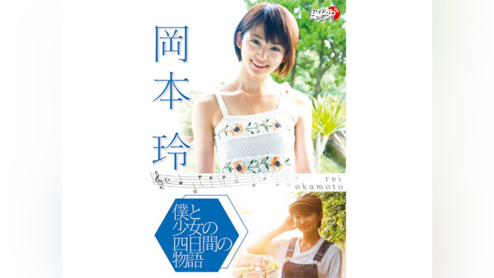 当日出荷 愛川ゆず季 微笑 DVD DVD