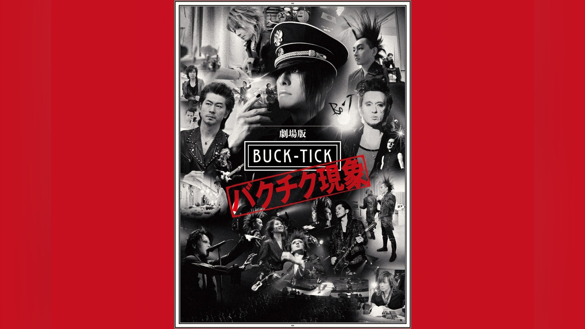 劇場版 BUCK－TICK ～バクチク現象～ II｜カンテレドーガ【初回30日間 