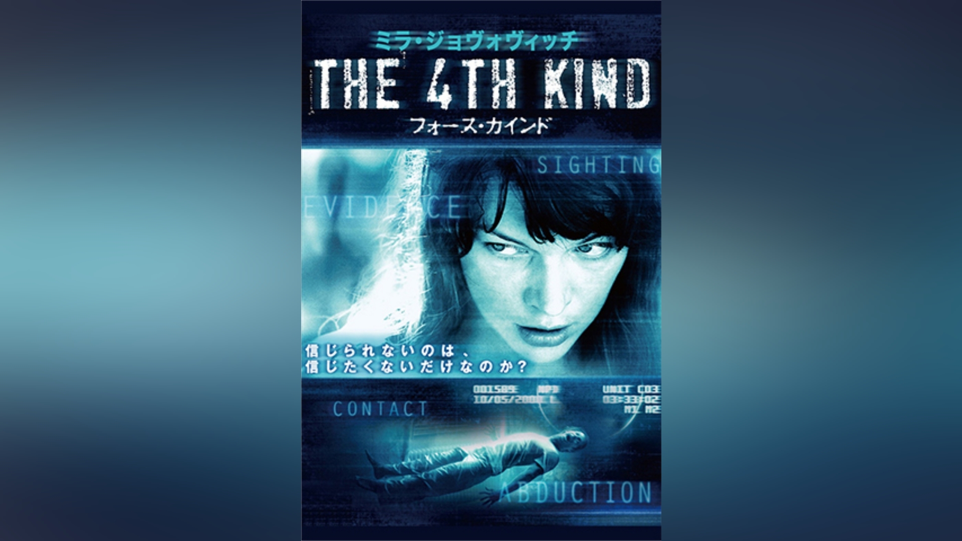 The fourth kind online full movie