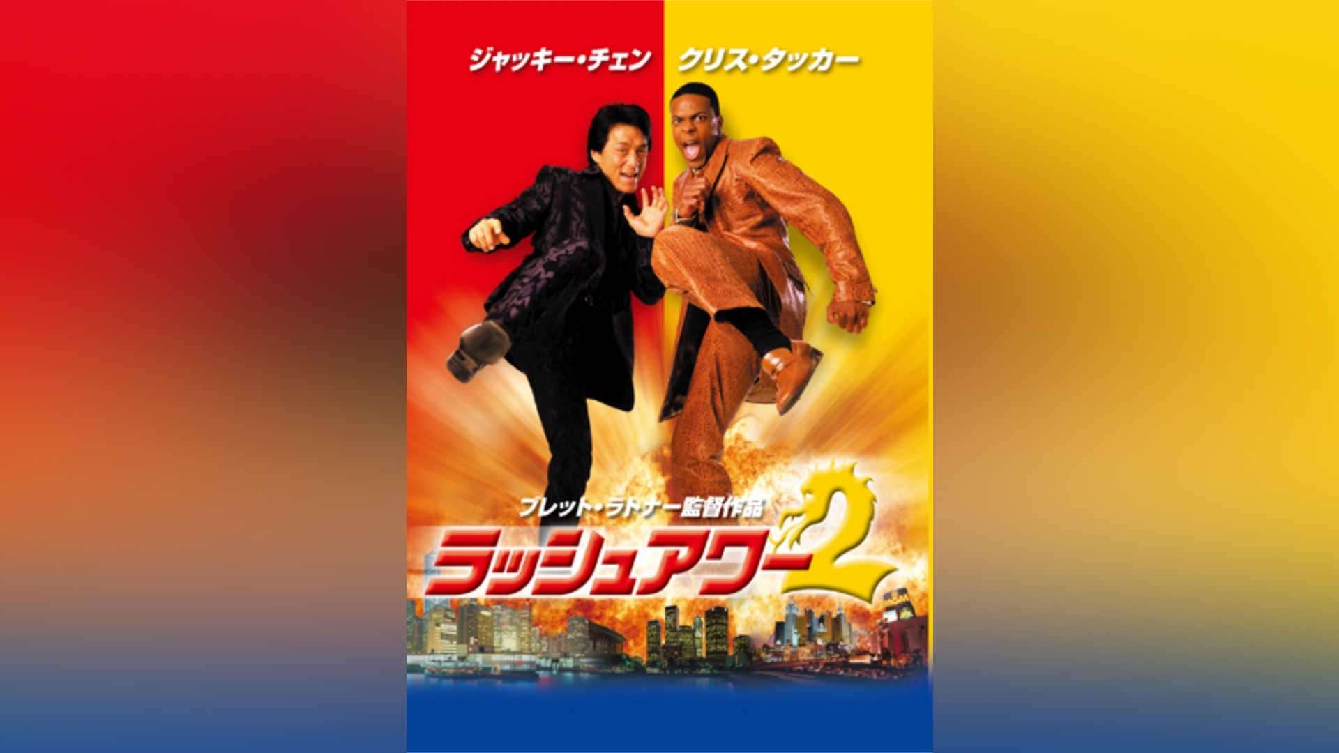 ムービー ラッシュ 無料
