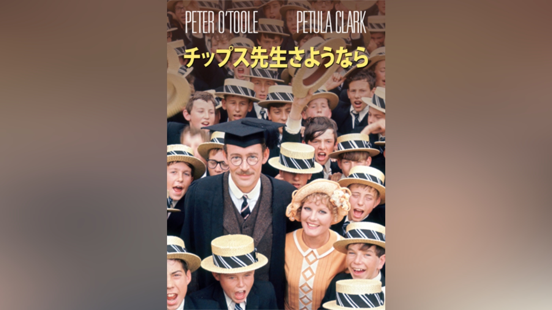 チップス先生さようなら (1969)｜カンテレドーガ【初回30日間無料