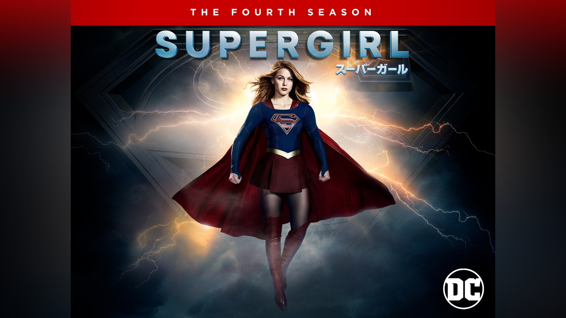SUPERGIRL スーパーガール 2ndシーズン コンプリート・セット (1~22話・4枚組) Blu-ray 最大93％オフ！ -  BD、DVD、CDケース