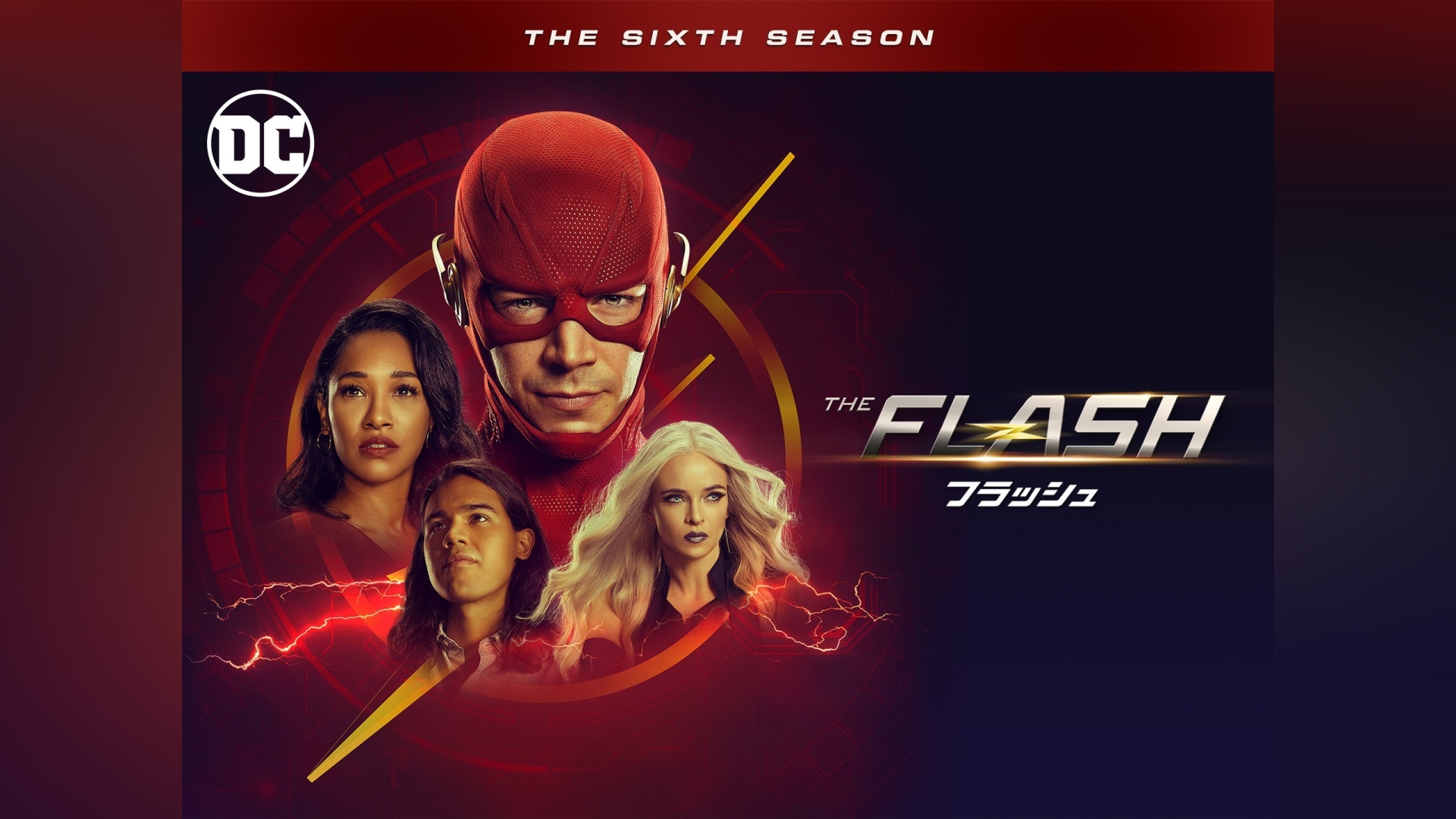 THE FLASH / フラッシュ ＜シックス・シーズン＞｜カンテレドーガ